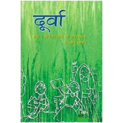 Durva Second Language 2 book for class 7 Published by NCERT